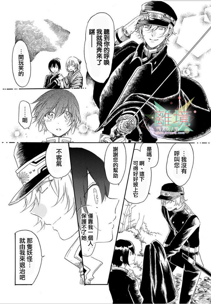 冥治退魔奇谈韩漫全集-短篇无删减无遮挡章节图片 