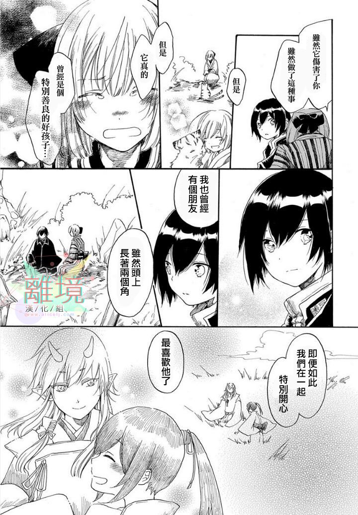 冥治退魔奇谈韩漫全集-短篇无删减无遮挡章节图片 