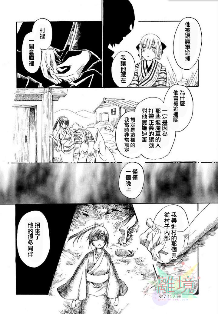 冥治退魔奇谈韩漫全集-短篇无删减无遮挡章节图片 