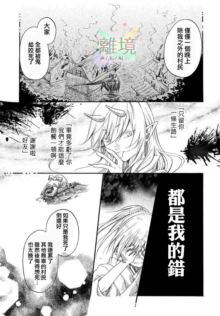 冥治退魔奇谈韩漫全集-短篇无删减无遮挡章节图片 