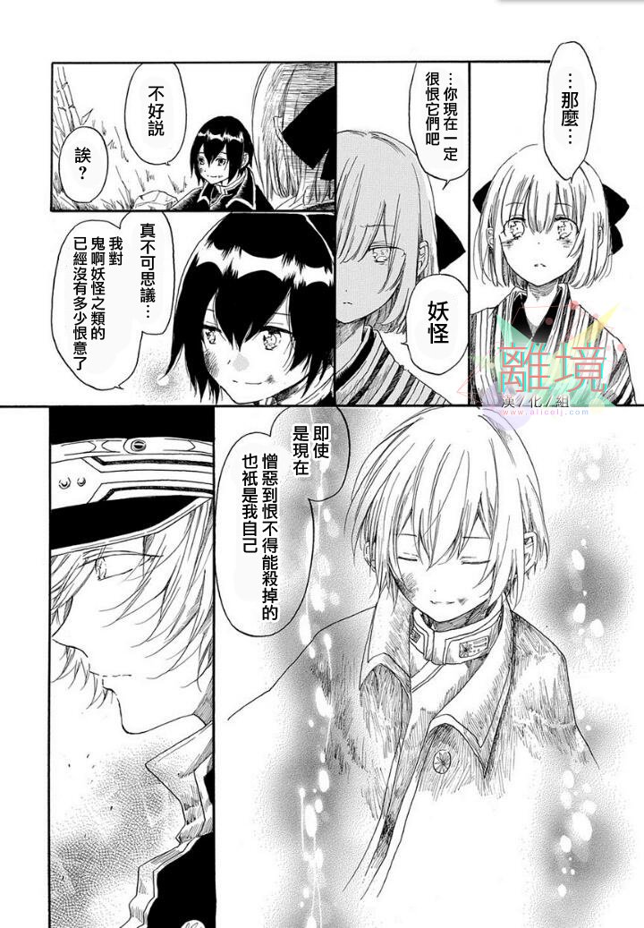 冥治退魔奇谈韩漫全集-短篇无删减无遮挡章节图片 