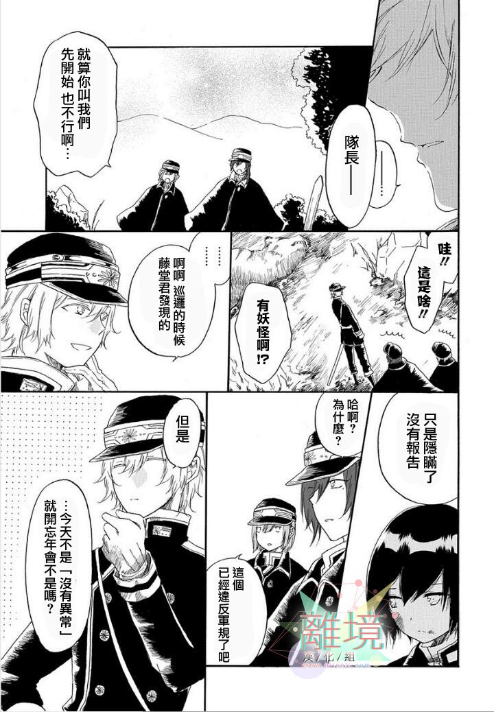 冥治退魔奇谈韩漫全集-短篇无删减无遮挡章节图片 