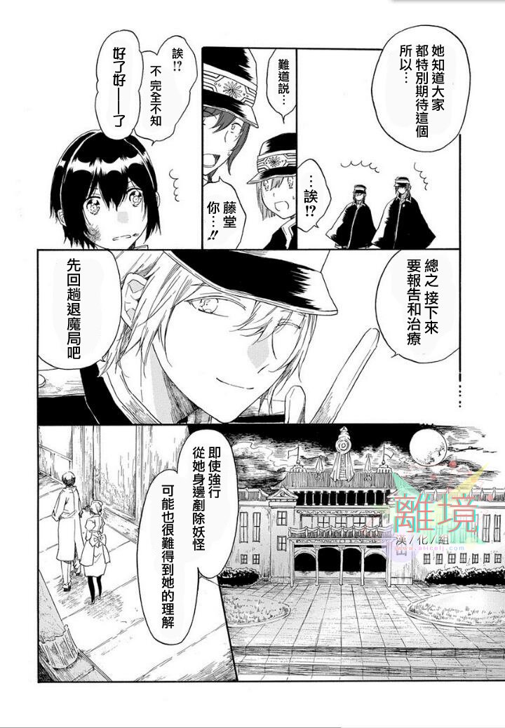 冥治退魔奇谈韩漫全集-短篇无删减无遮挡章节图片 