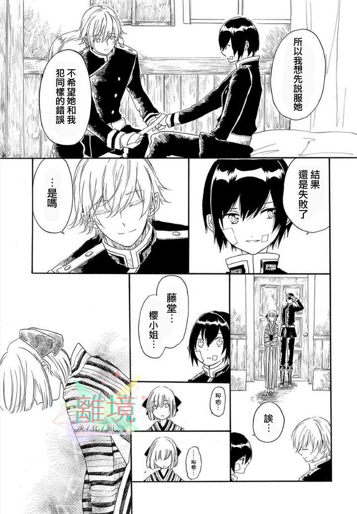 冥治退魔奇谈韩漫全集-短篇无删减无遮挡章节图片 