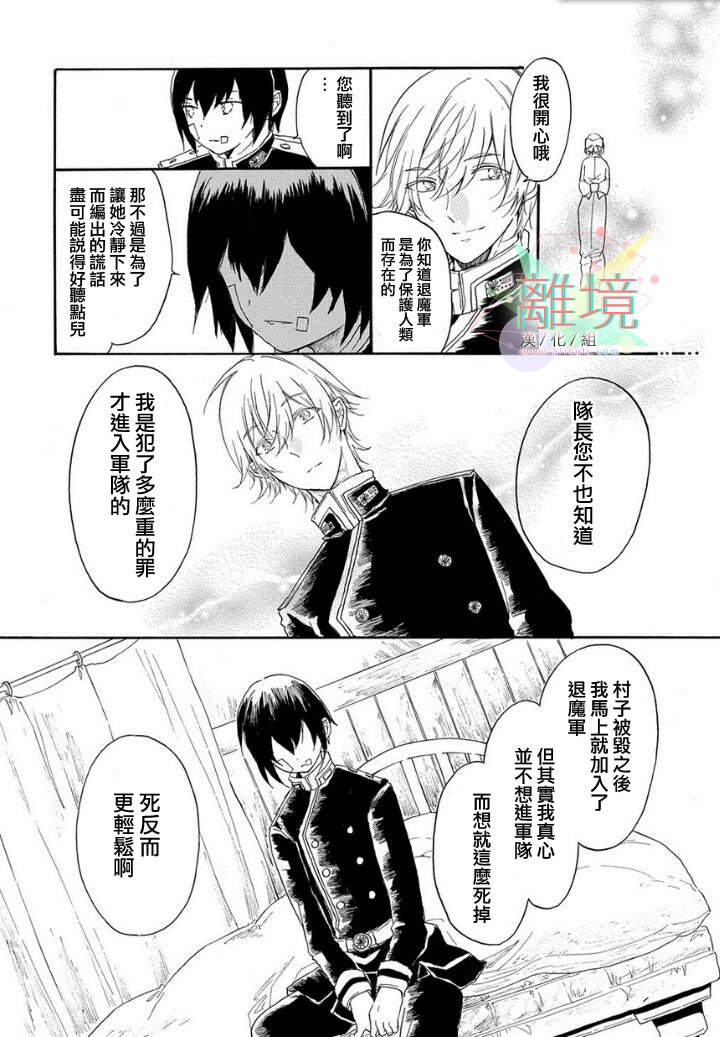 冥治退魔奇谈韩漫全集-短篇无删减无遮挡章节图片 