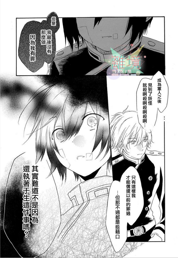 冥治退魔奇谈韩漫全集-短篇无删减无遮挡章节图片 