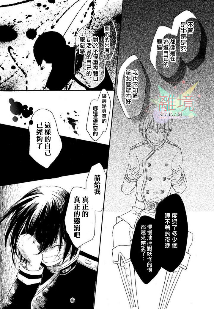 冥治退魔奇谈韩漫全集-短篇无删减无遮挡章节图片 