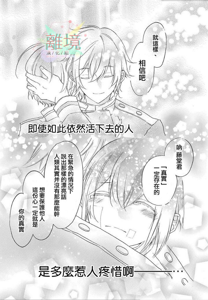 冥治退魔奇谈韩漫全集-短篇无删减无遮挡章节图片 