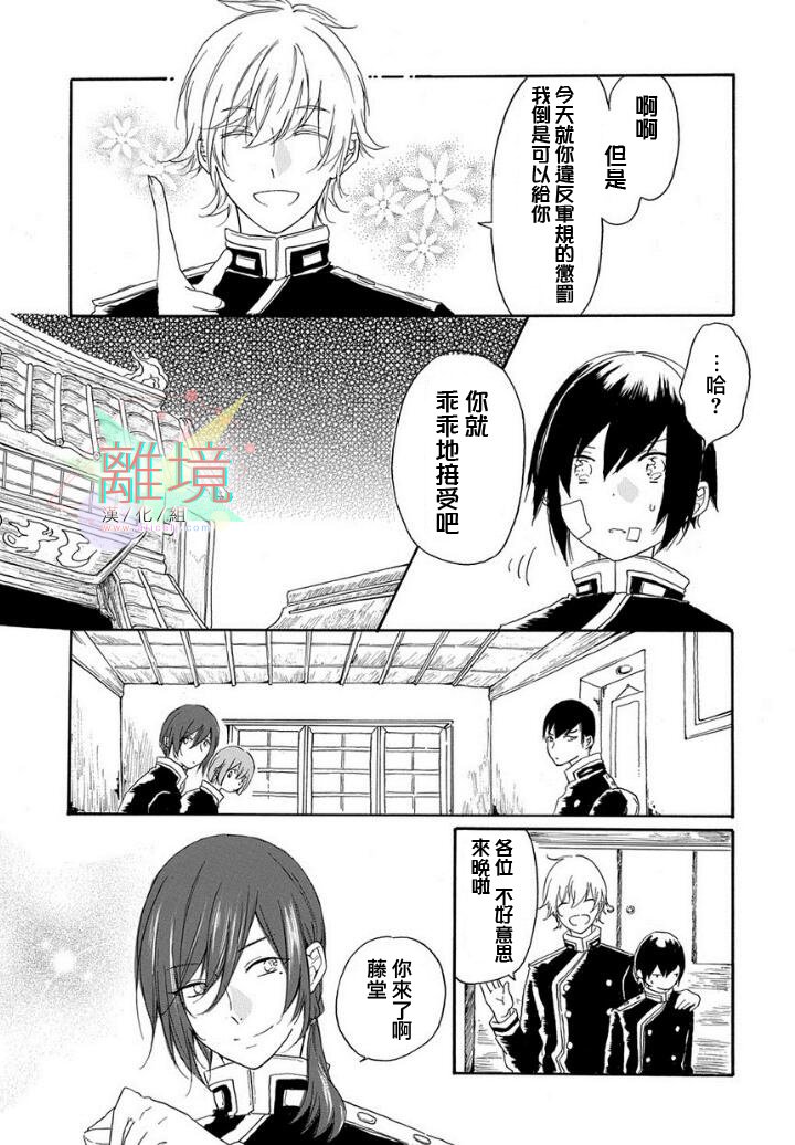 冥治退魔奇谈韩漫全集-短篇无删减无遮挡章节图片 