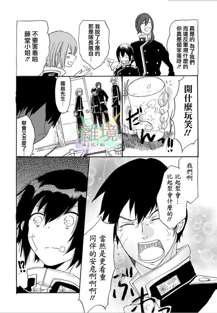 冥治退魔奇谈韩漫全集-短篇无删减无遮挡章节图片 
