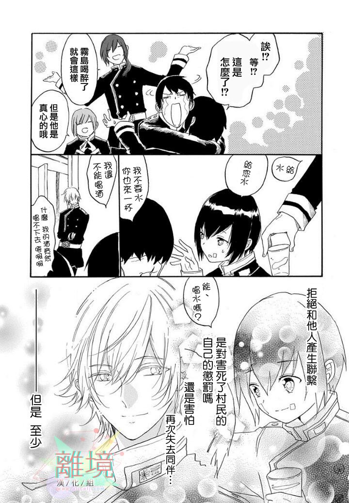 冥治退魔奇谈韩漫全集-短篇无删减无遮挡章节图片 