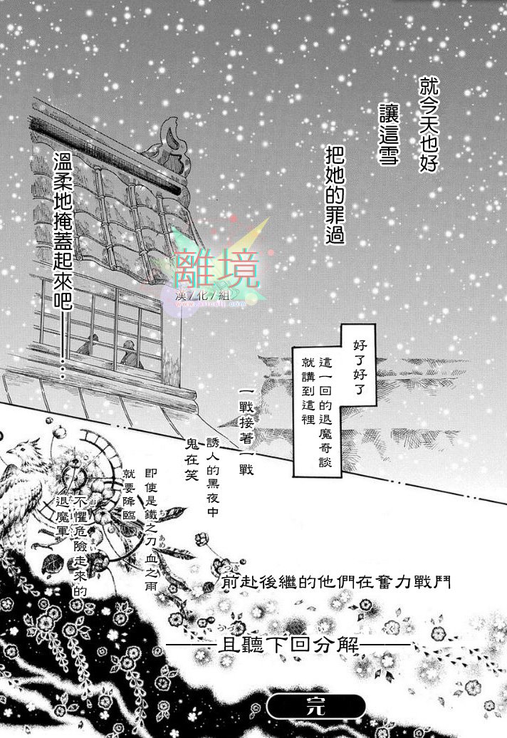 冥治退魔奇谈韩漫全集-短篇无删减无遮挡章节图片 