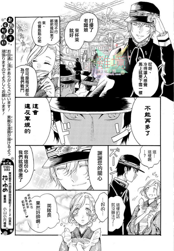冥治退魔奇谈韩漫全集-短篇无删减无遮挡章节图片 