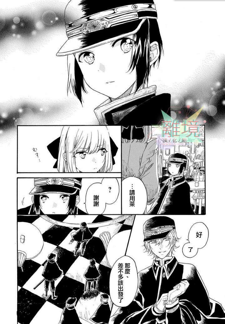 冥治退魔奇谈韩漫全集-短篇无删减无遮挡章节图片 