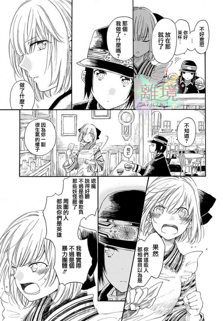 冥治退魔奇谈韩漫全集-短篇无删减无遮挡章节图片 