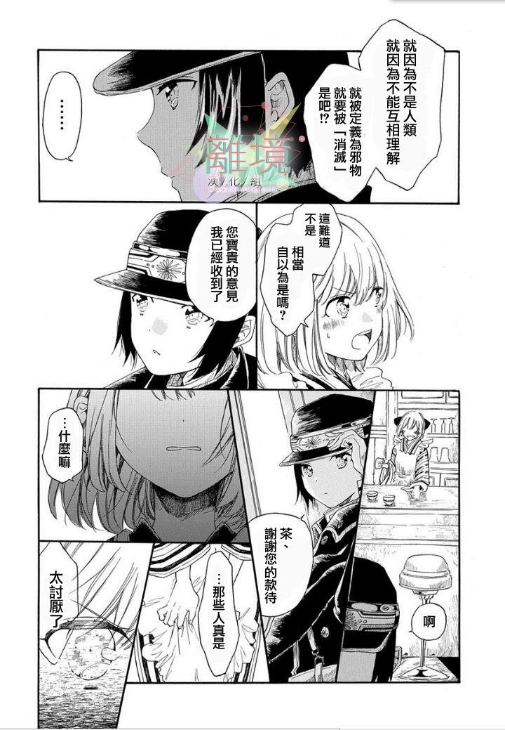 冥治退魔奇谈韩漫全集-短篇无删减无遮挡章节图片 