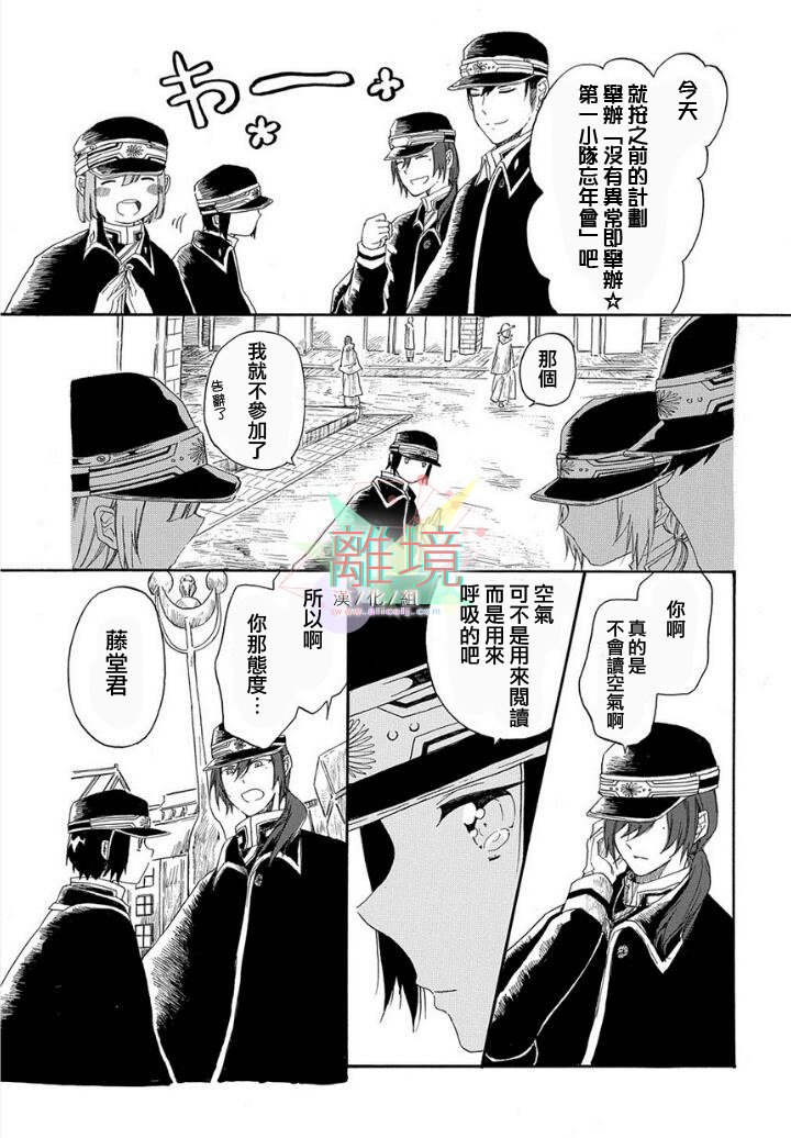冥治退魔奇谈韩漫全集-短篇无删减无遮挡章节图片 