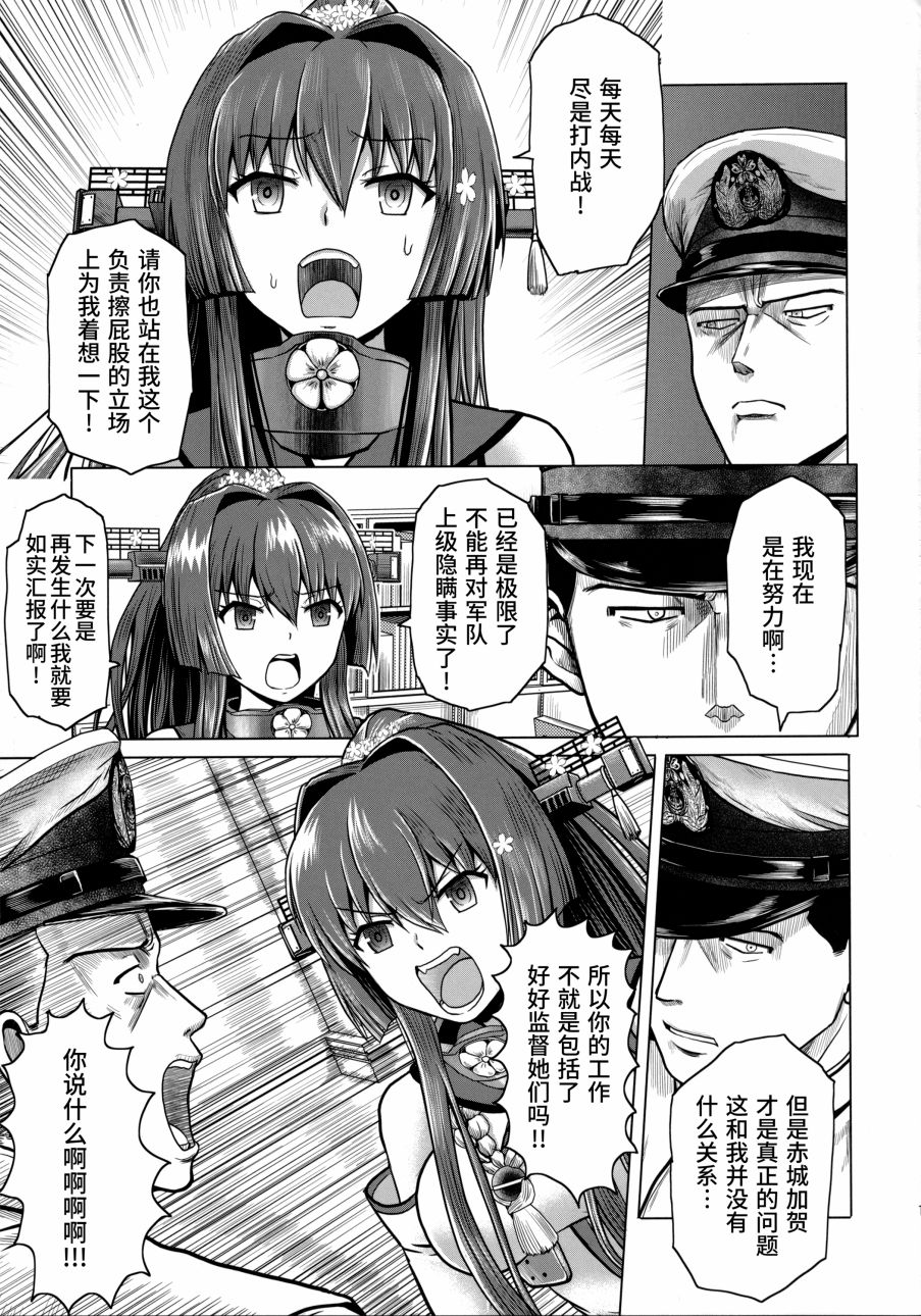 (C92)Admiral Nocturne韩漫全集-全一话无删减无遮挡章节图片 