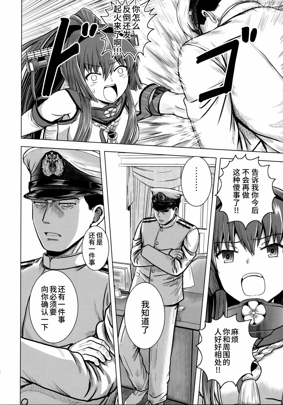(C92)Admiral Nocturne韩漫全集-全一话无删减无遮挡章节图片 