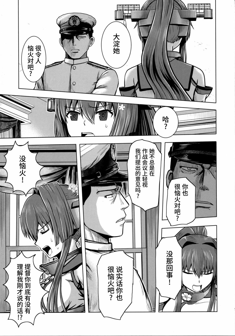 (C92)Admiral Nocturne韩漫全集-全一话无删减无遮挡章节图片 