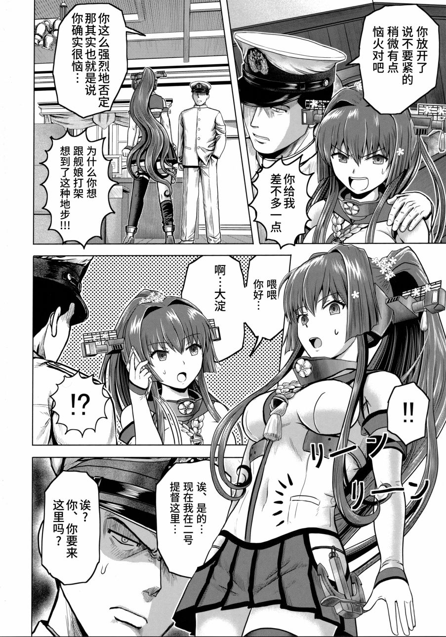 (C92)Admiral Nocturne韩漫全集-全一话无删减无遮挡章节图片 