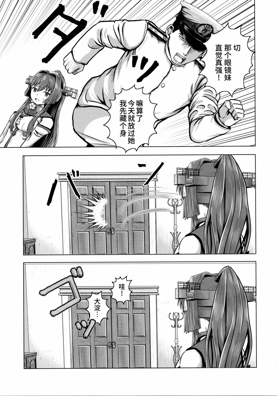 (C92)Admiral Nocturne韩漫全集-全一话无删减无遮挡章节图片 