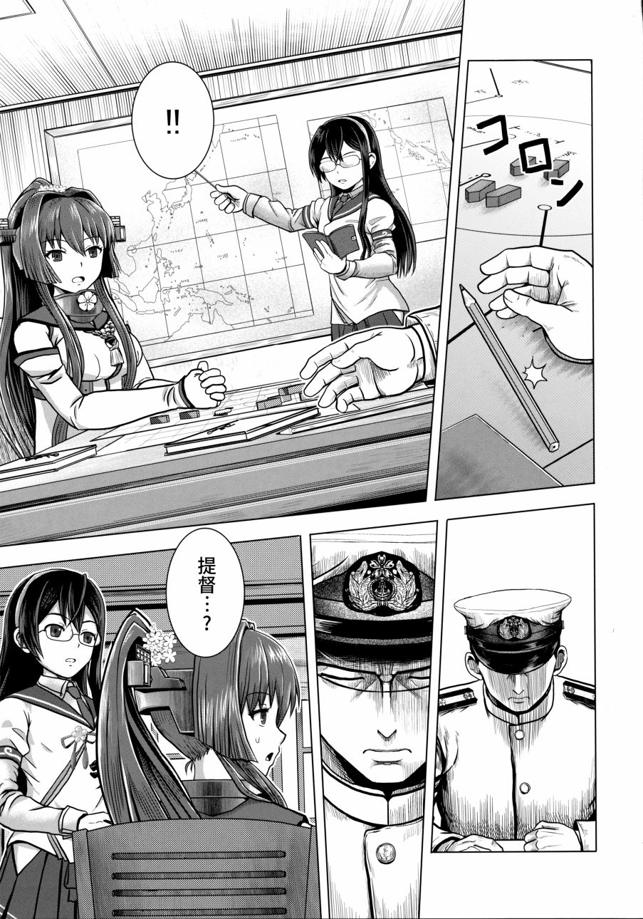 (C92)Admiral Nocturne韩漫全集-全一话无删减无遮挡章节图片 