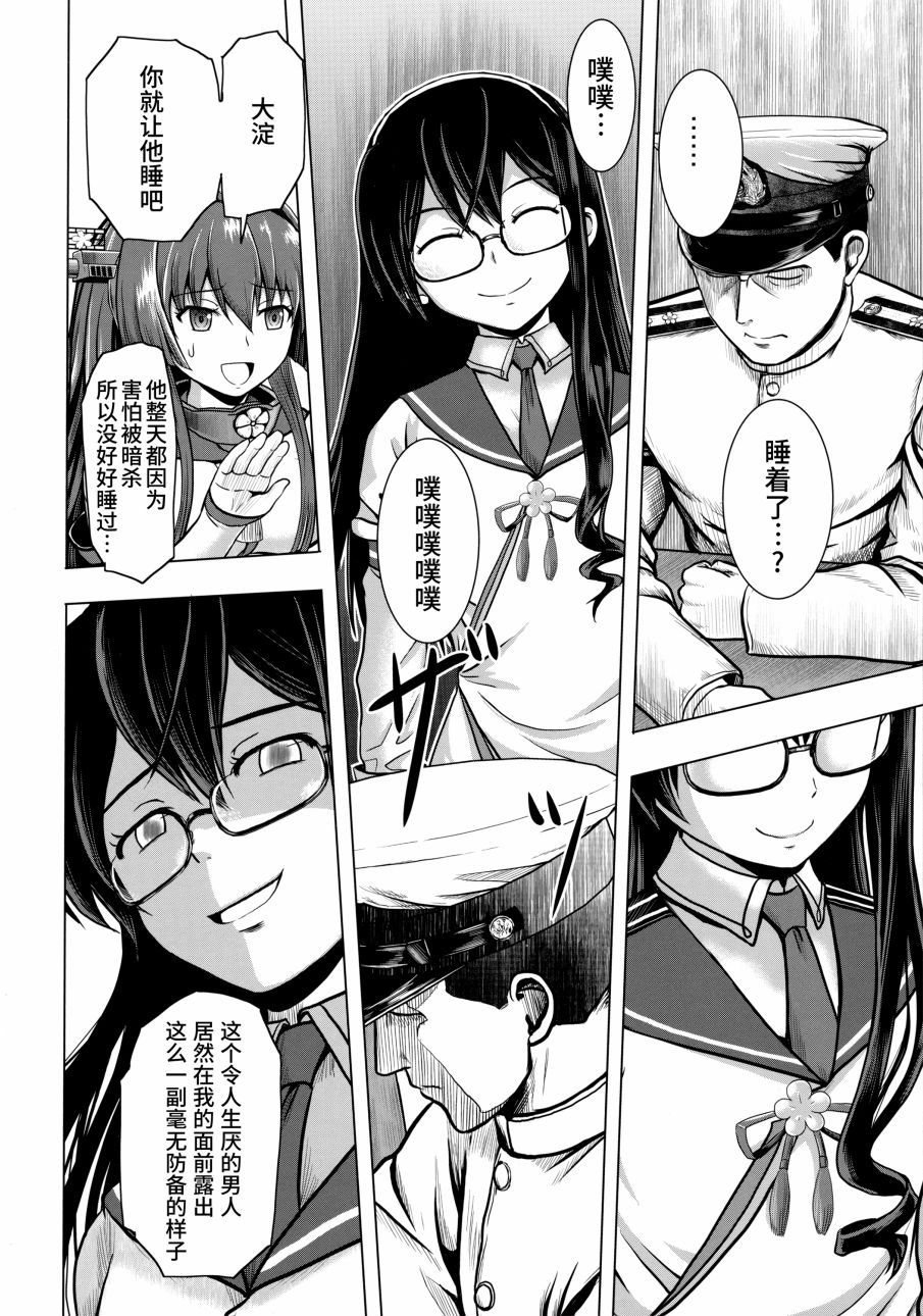 (C92)Admiral Nocturne韩漫全集-全一话无删减无遮挡章节图片 