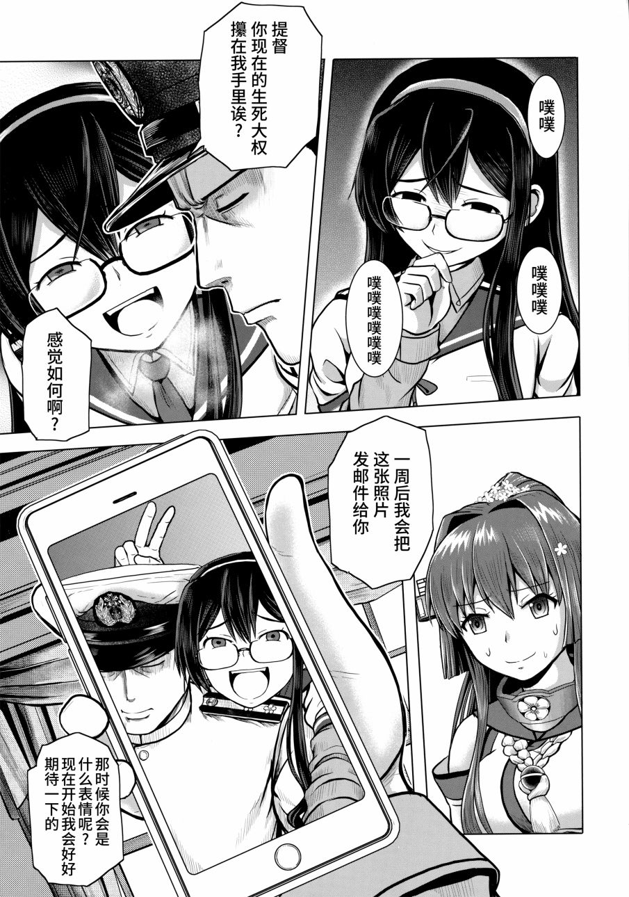 (C92)Admiral Nocturne韩漫全集-全一话无删减无遮挡章节图片 