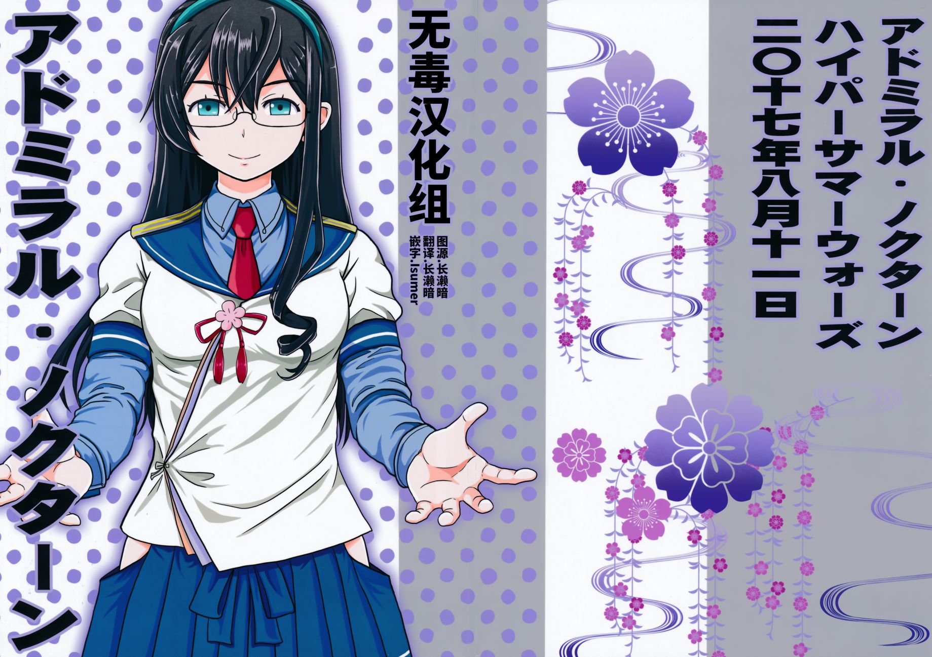 (C92)Admiral Nocturne韩漫全集-全一话无删减无遮挡章节图片 