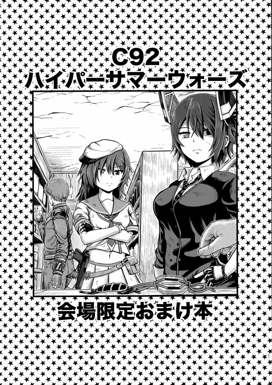 (C92)Admiral Nocturne韩漫全集-全一话无删减无遮挡章节图片 