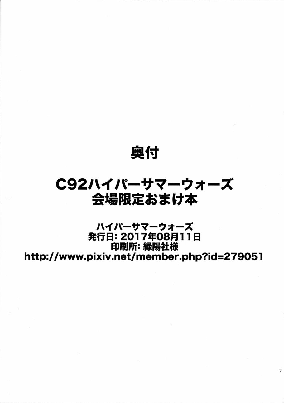 (C92)Admiral Nocturne韩漫全集-全一话无删减无遮挡章节图片 