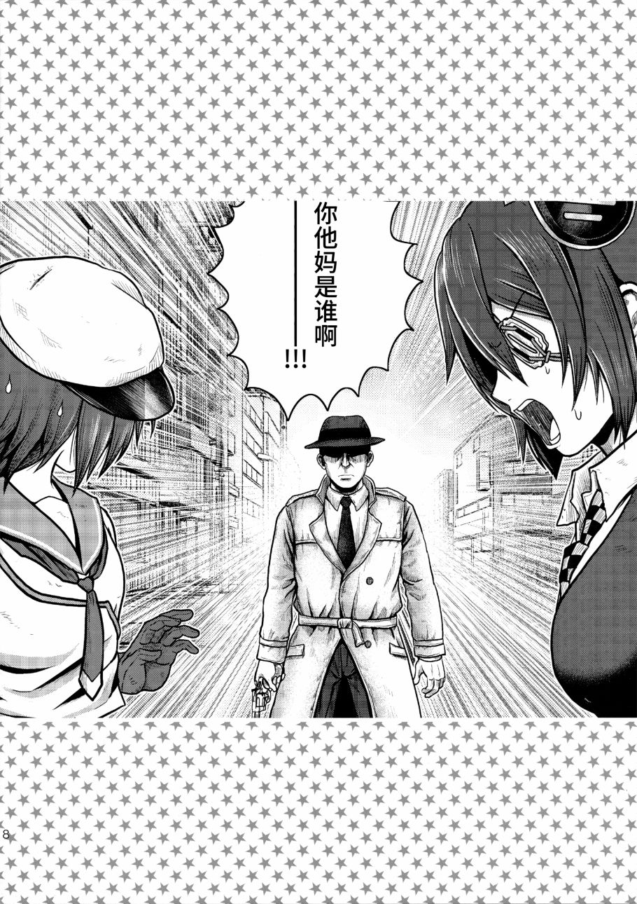 (C92)Admiral Nocturne韩漫全集-全一话无删减无遮挡章节图片 