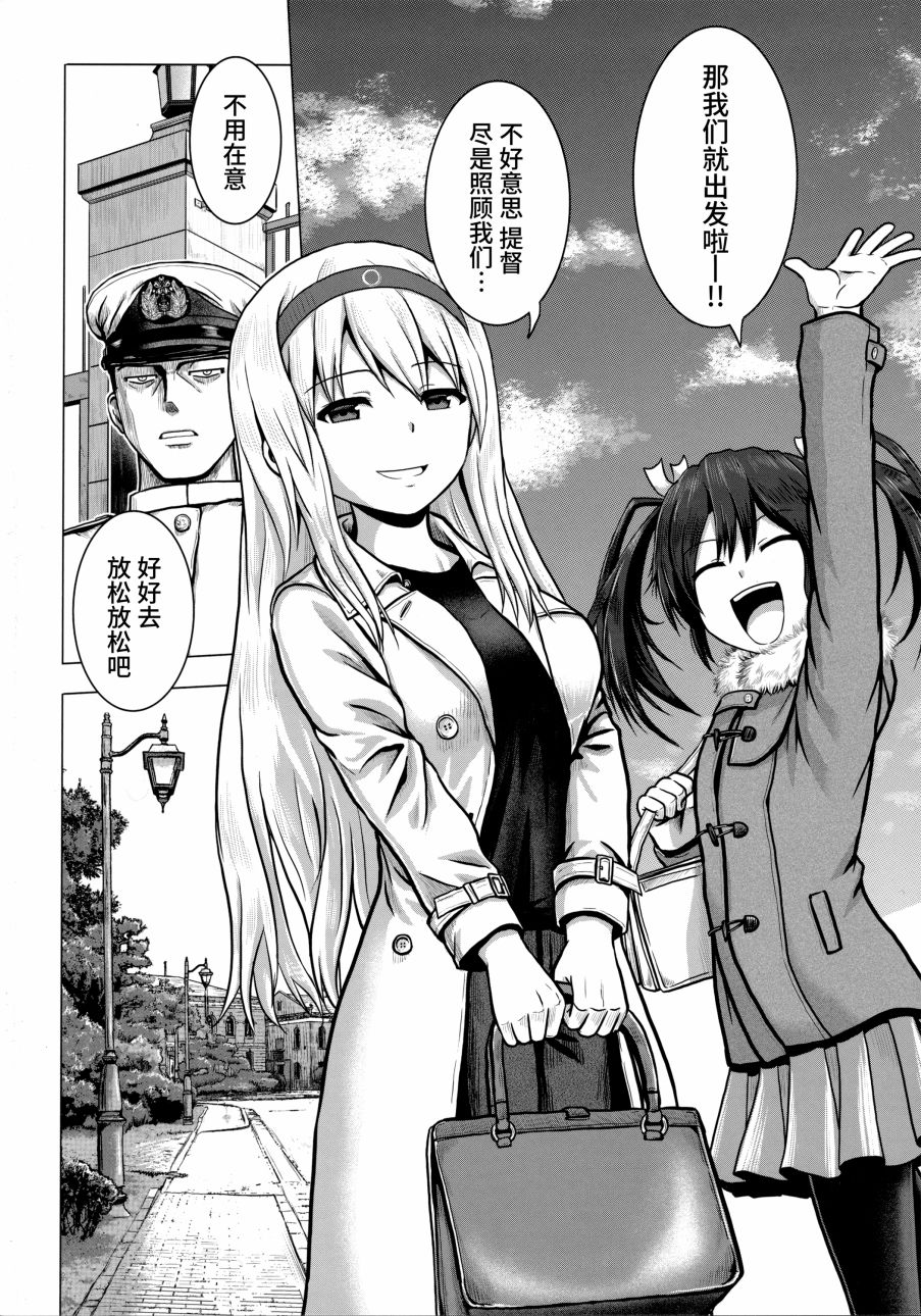 (C92)Admiral Nocturne韩漫全集-全一话无删减无遮挡章节图片 