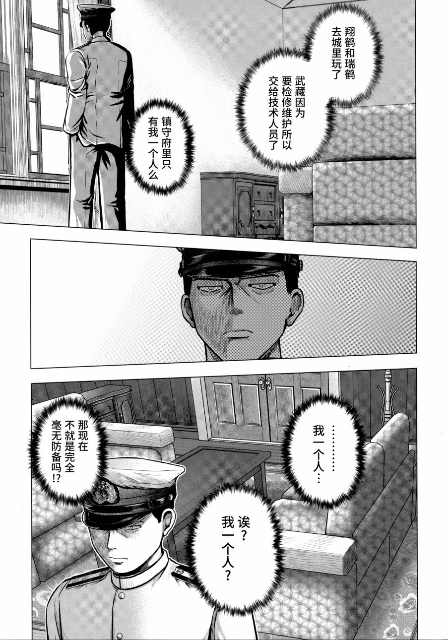 (C92)Admiral Nocturne韩漫全集-全一话无删减无遮挡章节图片 