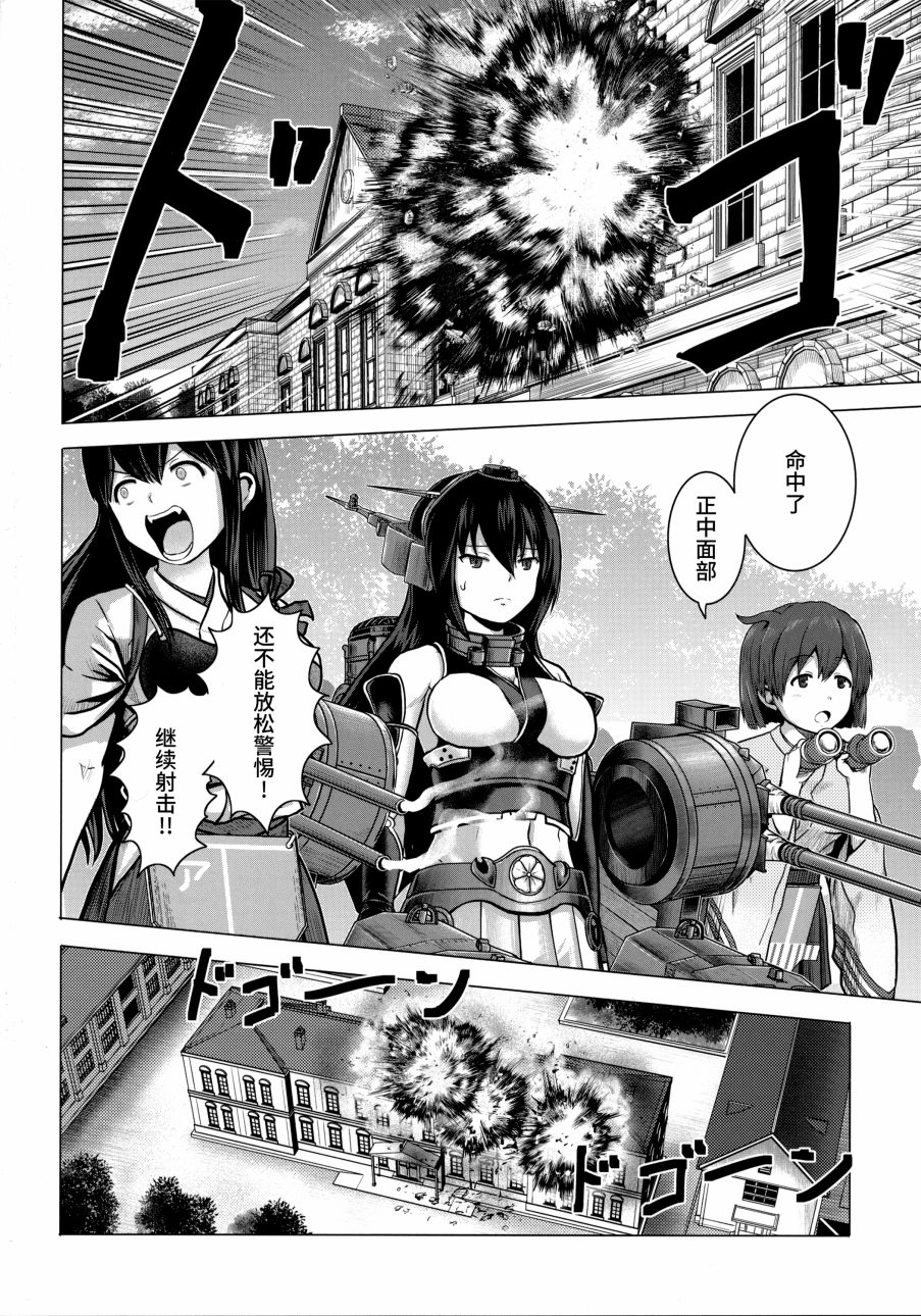 (C92)Admiral Nocturne韩漫全集-全一话无删减无遮挡章节图片 