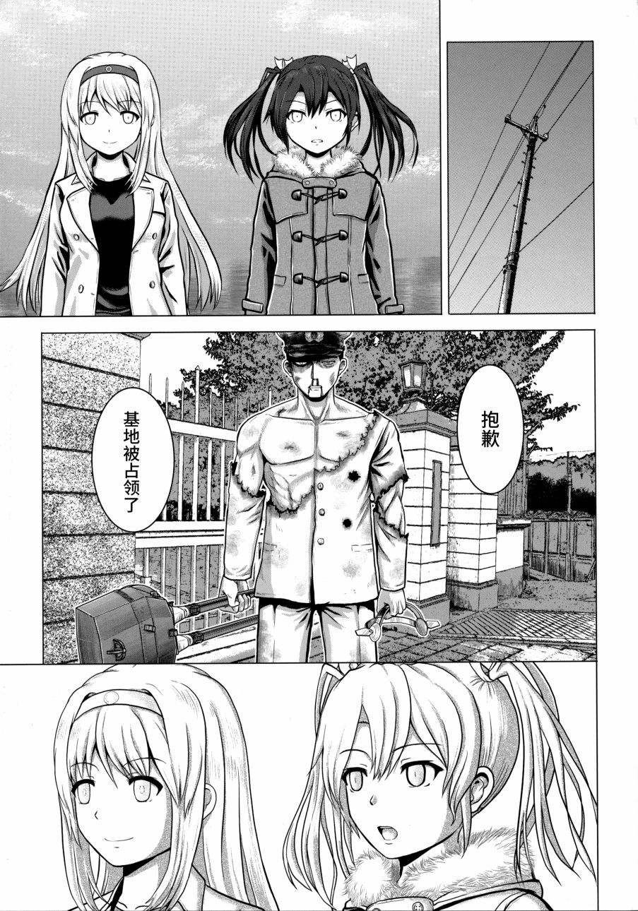 (C92)Admiral Nocturne韩漫全集-全一话无删减无遮挡章节图片 