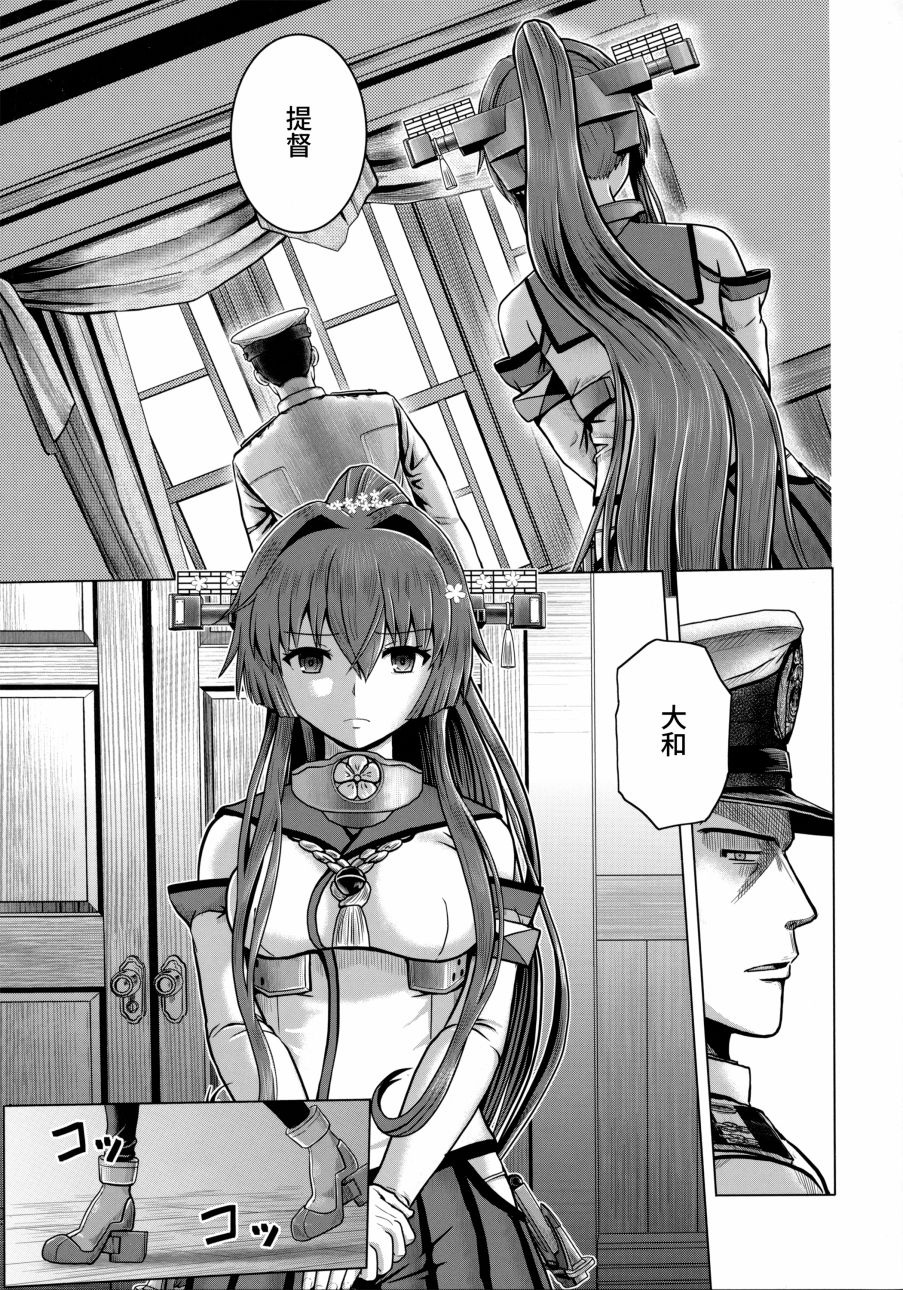 (C92)Admiral Nocturne韩漫全集-全一话无删减无遮挡章节图片 