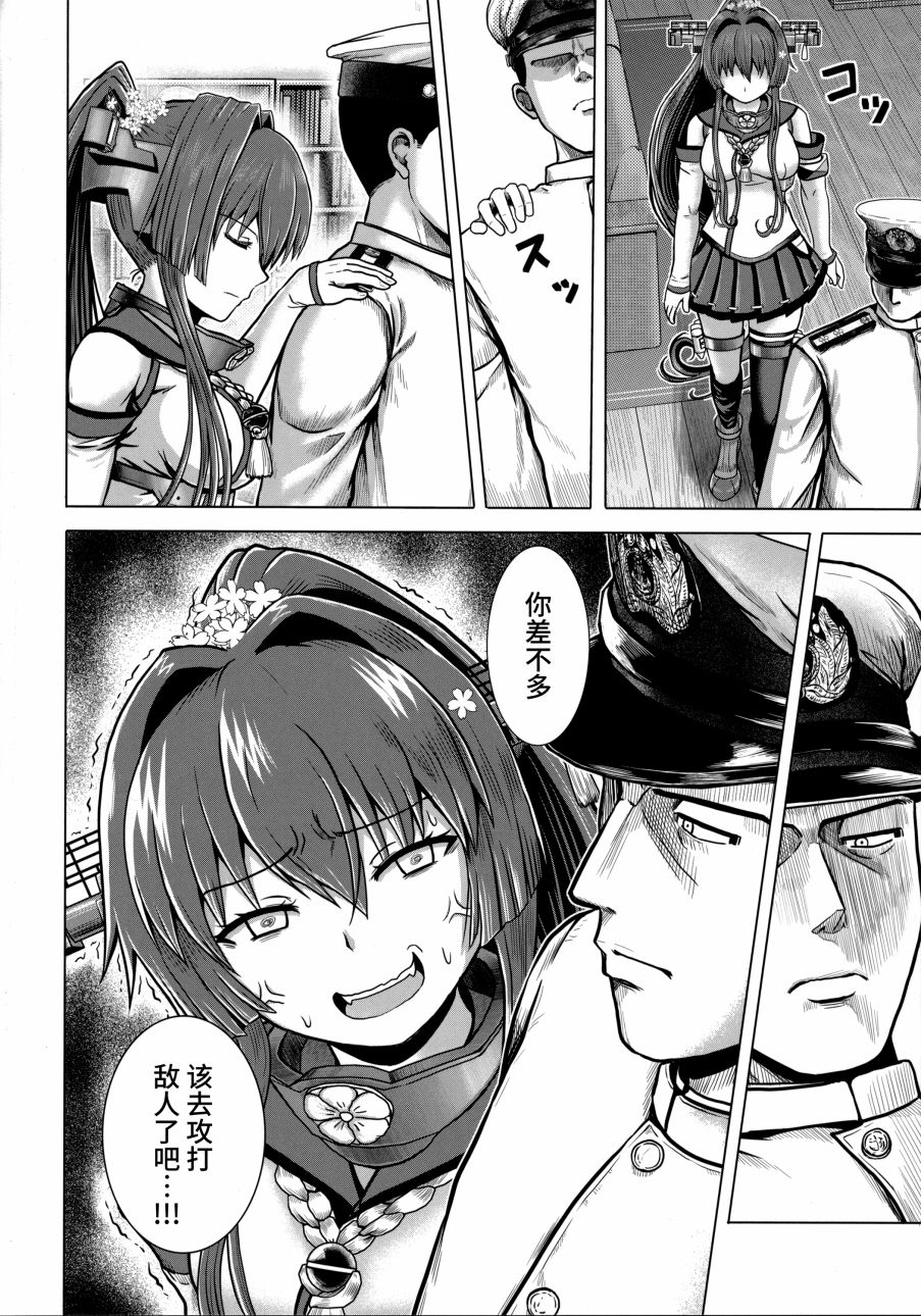(C92)Admiral Nocturne韩漫全集-全一话无删减无遮挡章节图片 