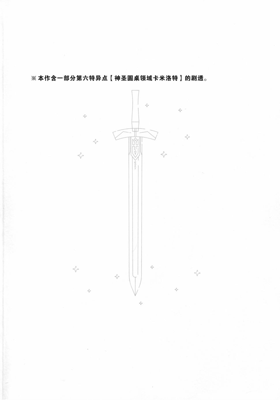 绝对晚饭战线阿尔托莉雅韩漫全集-全一话无删减无遮挡章节图片 