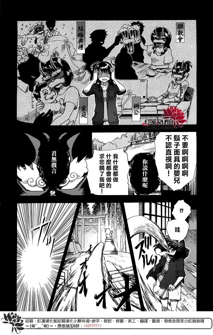 犬面具的救世主韩漫全集-短篇无删减无遮挡章节图片 