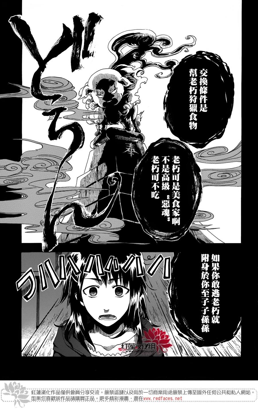犬面具的救世主韩漫全集-短篇无删减无遮挡章节图片 
