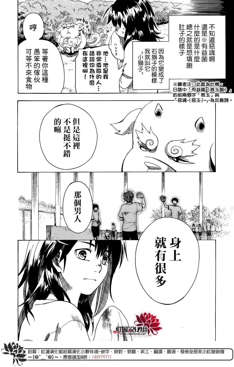 犬面具的救世主韩漫全集-短篇无删减无遮挡章节图片 