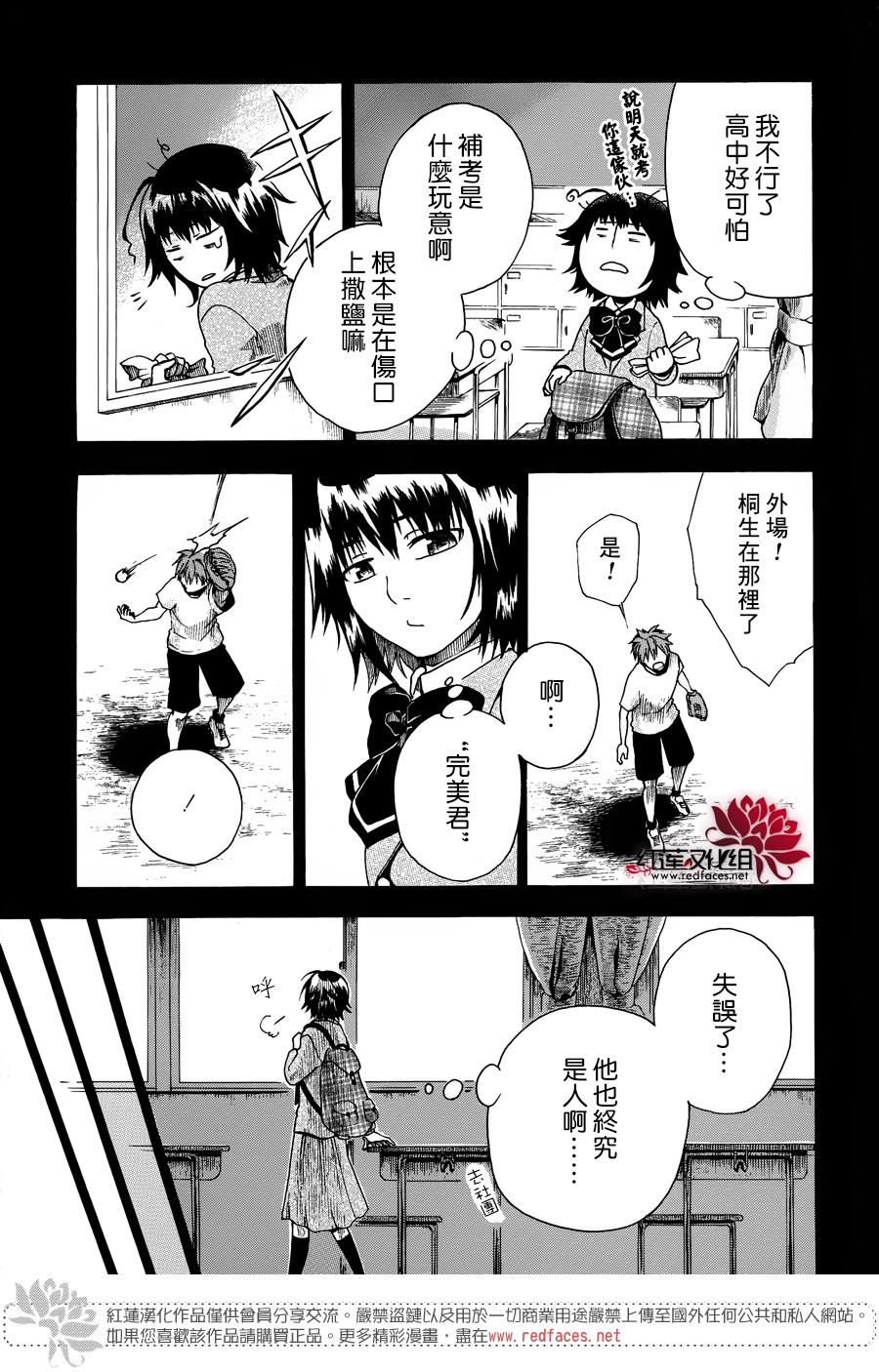 犬面具的救世主韩漫全集-短篇无删减无遮挡章节图片 