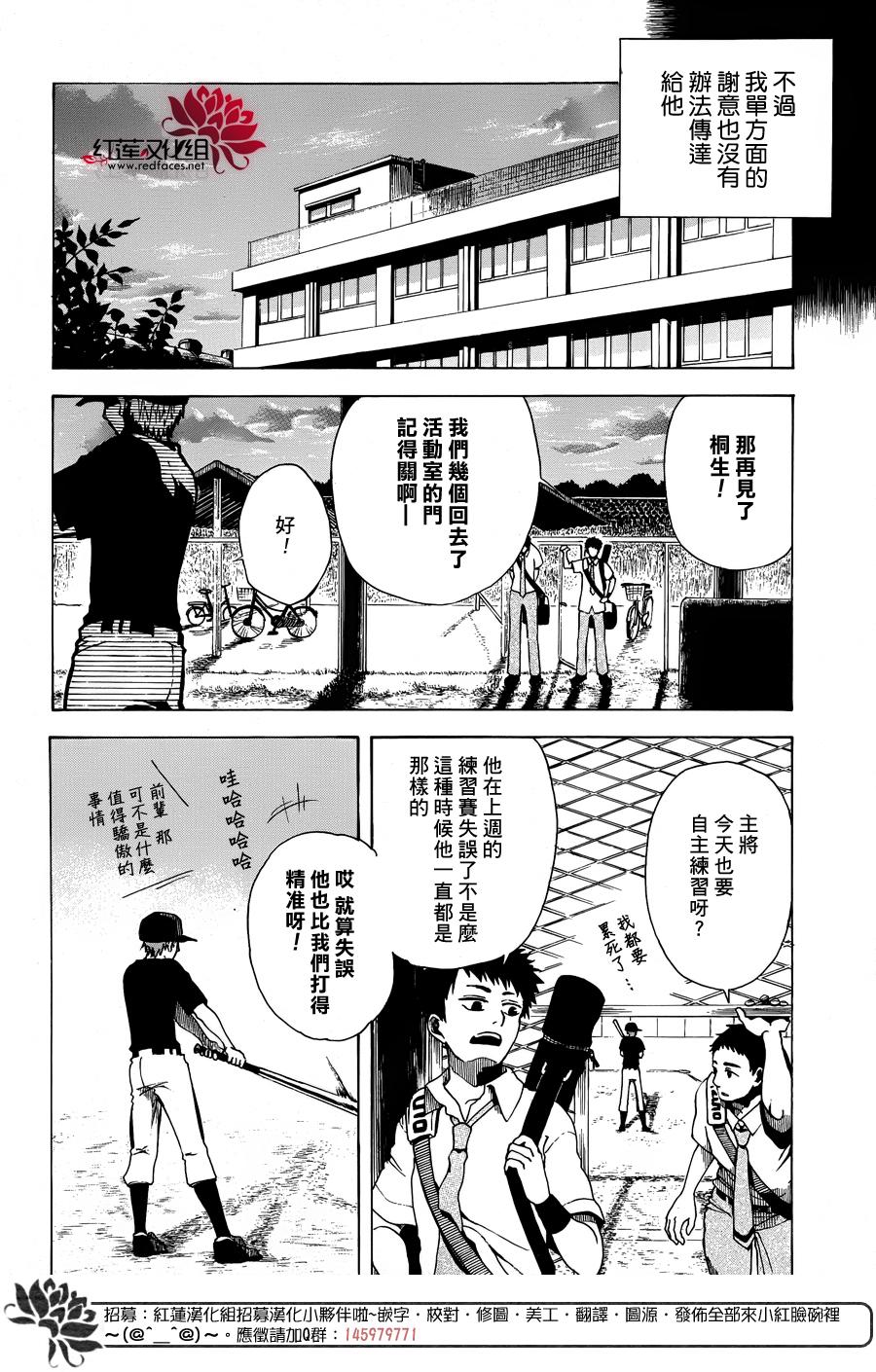 犬面具的救世主韩漫全集-短篇无删减无遮挡章节图片 