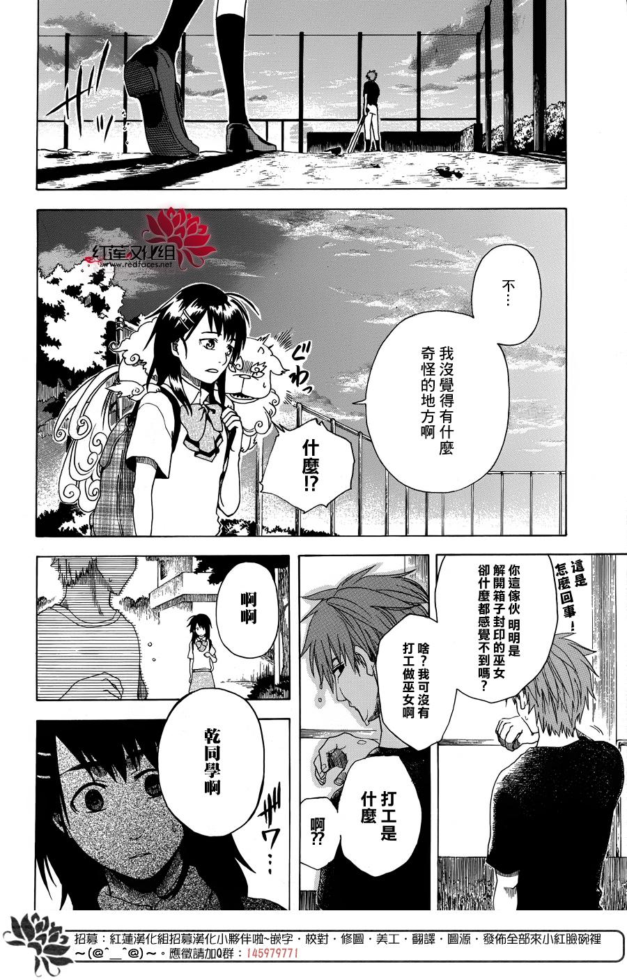犬面具的救世主韩漫全集-短篇无删减无遮挡章节图片 