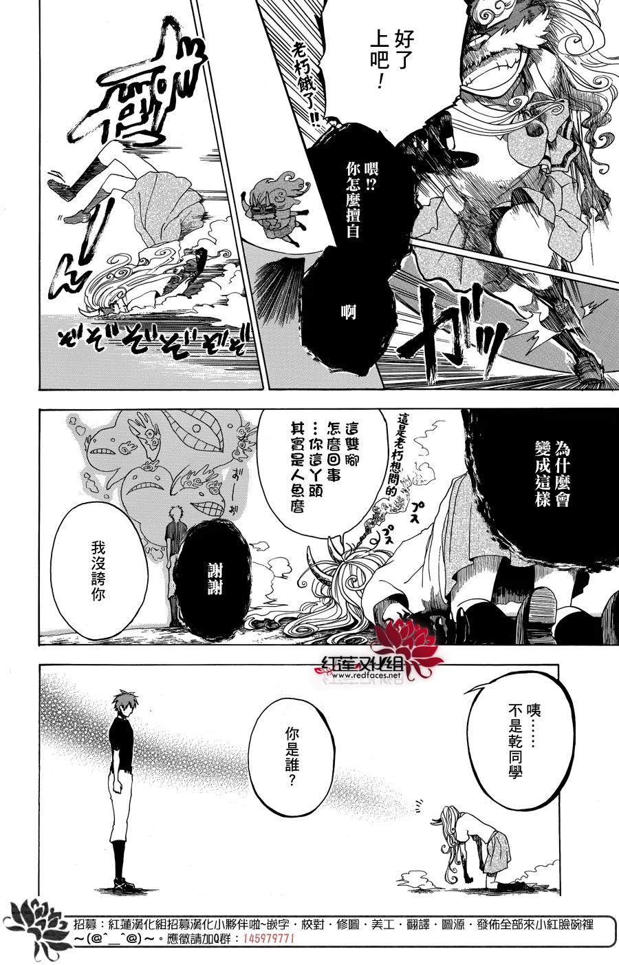 犬面具的救世主韩漫全集-短篇无删减无遮挡章节图片 