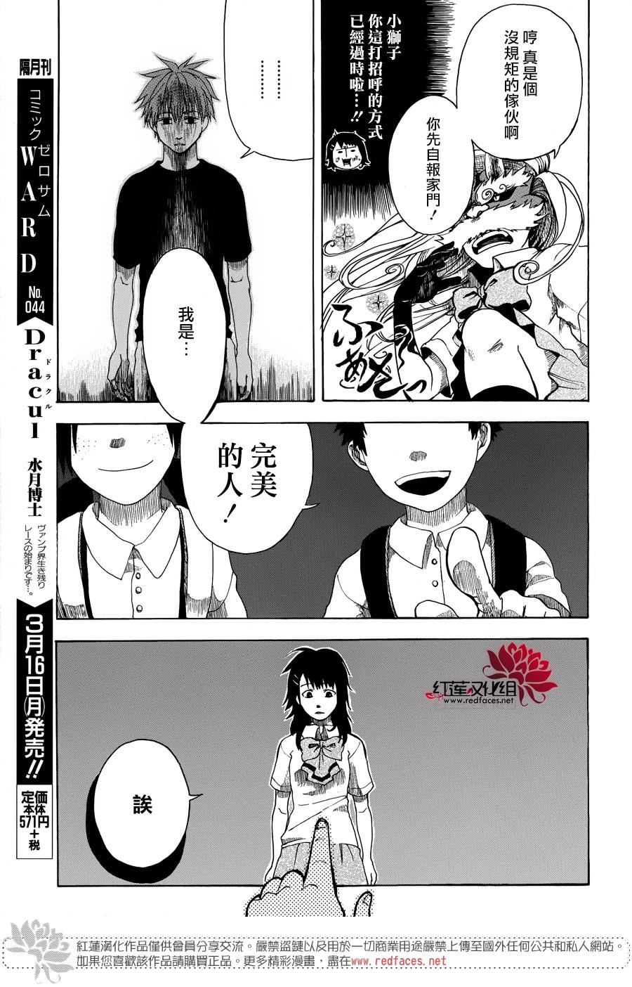 犬面具的救世主韩漫全集-短篇无删减无遮挡章节图片 