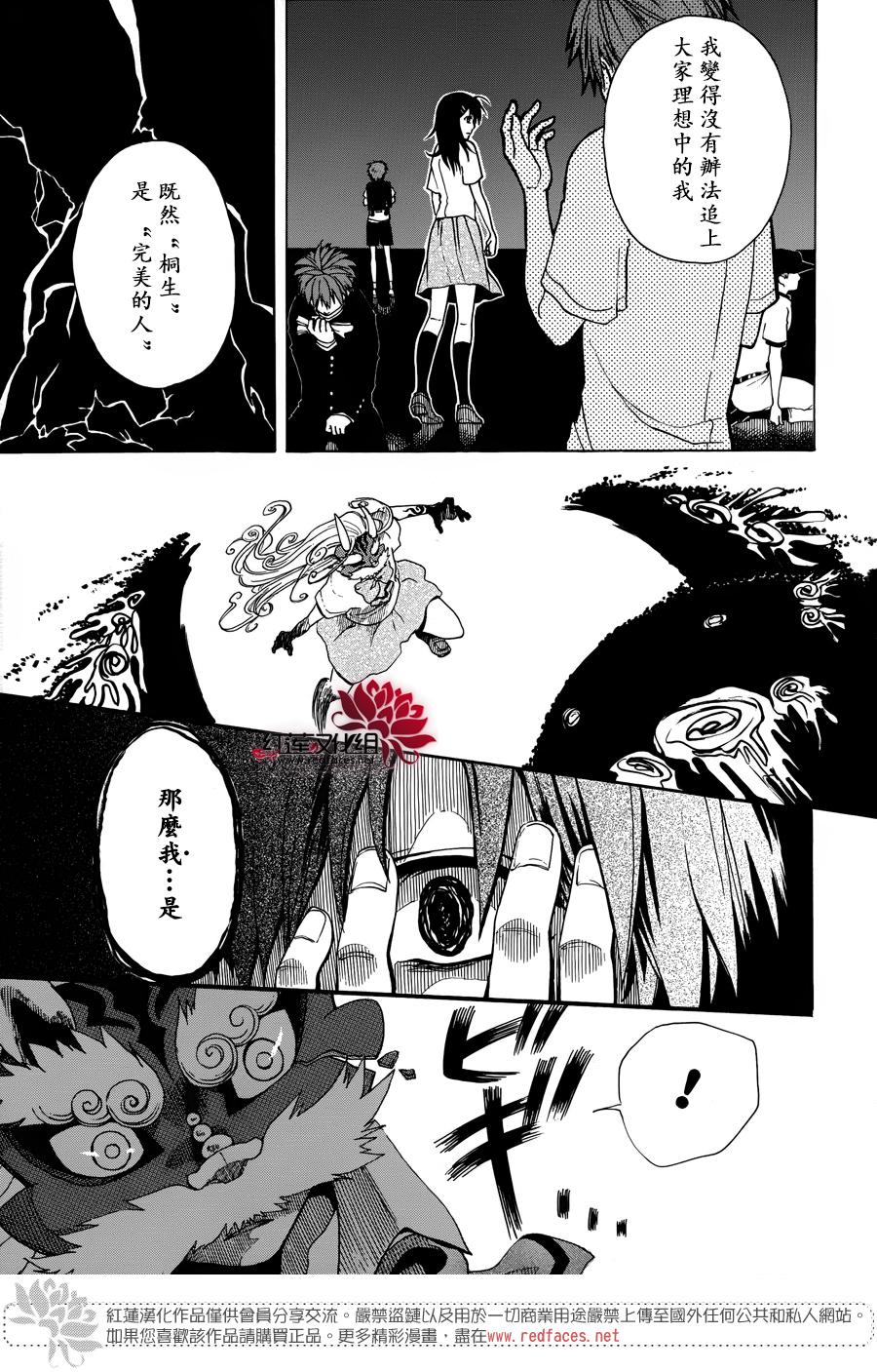 犬面具的救世主韩漫全集-短篇无删减无遮挡章节图片 