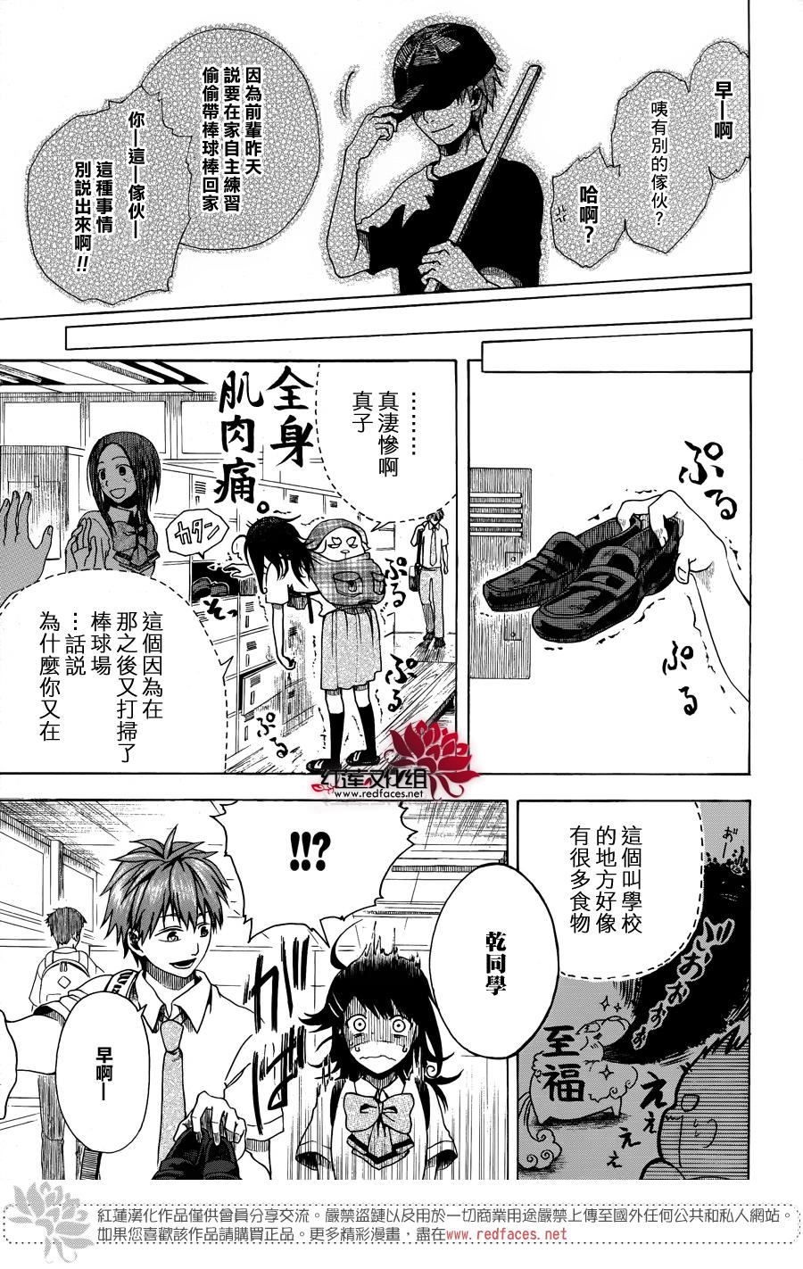 犬面具的救世主韩漫全集-短篇无删减无遮挡章节图片 